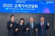 글로벌선진학교 한국교회에 새로운 ‘교육컨소시엄’ 전격 제안