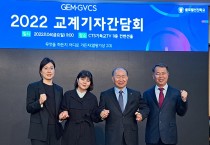 글로벌선진학교 한국교회에 새로운 ‘교육컨소시엄’ 전격 제안