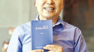 장례문화 개혁은 한국교회의 사명이다.