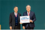 새로남교회, 유진벨재단에 북한결핵퇴치 후원금 5천만원 전달