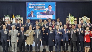 송기배 목사, 한국기독교영풍회 제41대 대표회장 취임