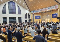 2023 기독교대한감리회 전국부흥단 여름연합산상성회 성황