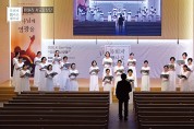 “제28회 온라인 목회자사모세미나” 7월 13일(화)~14일(수) 개최