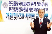 성경중심의 치유신학, 코로나 팬데믹 시대 목회의 새 패러다임