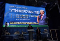 사랑제일교회 “YTN 편파보도 하루 이틀 일 아냐···모든 수단·방법 동원해 강경 대응”