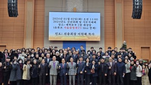 ​예장(한영글로벌)총회, 신년하례 및 한영신학대학 시무식 예배