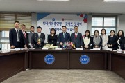 한국자유총연맹, 마약 안보에 나서다