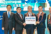 오정호 총회장, 첫 공식 행사로 총신대에 10억 쾌척