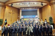 총회(합동)부흥사회 40대 대표회장 이석우 목사 취임