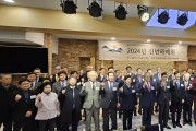 (사)한국장로교총연합회 2024 신년하례회 성료