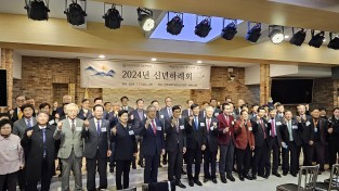 (사)한국장로교총연합회 2024 신년하례회 성료
