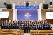 제108회 총회 교회여 일어나라! 섬김이 대회 개최