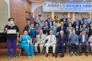 예장총연 ‘제78주년 8.15 국가기도회 및 특별세미나’ 성료