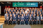 대전·세종·충남·충북 기독교총연합회 제4차 세미나 개최
