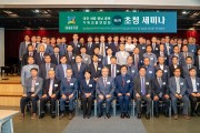 대전·세종·충남·충북 기독교총연합회 제4차 세미나 개최