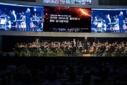 코리안 크리스천 필하모닉(Korean Christian Philharmonic, KCP) 창단 감사음악회 열려