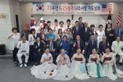 지선협 주최 ‘6.25 전쟁 73주년 6.25 상기 기도회’ 성황