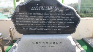 김포제일교회, 김포중앙교회 설립 125주년 감사예배