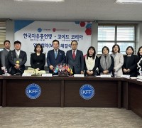 한국자유총연맹, 마약 안보에 나서다