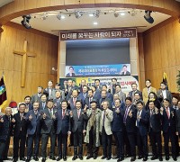 총회(합동)부흥사회 40대 대표회장 이석우 목사 취임